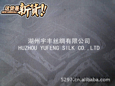 【【2012 新品 厂家直销】真丝染色布 16MM丝棉提花 HJ1130】价格,厂家,图片,棉面料,湖州宇丰丝绸-