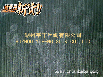【【2012 新品 厂家直销】真丝染色布 12MM顺纡提花 HJ786】价格,厂家,图片,棉面料,湖州宇丰丝绸-