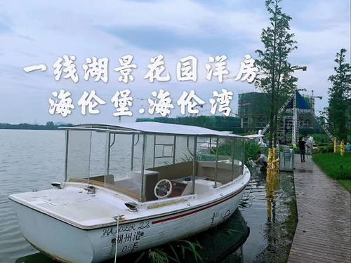 湖州海伦堡海伦湾售楼处电话 地址 开盘 价格 楼盘最新动态