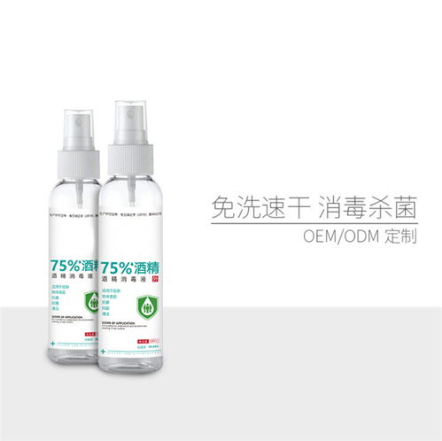 免洗酒精消毒液厂家的行业须知 多图