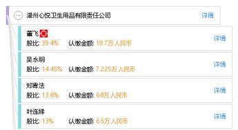 湖州心悦卫生用品有限责任公司