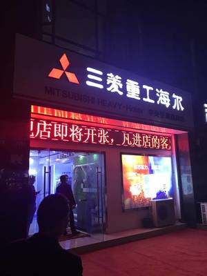 2017年度杭州湖州三菱重工海尔中央空调核心经销商会议在悦臻茶空间成功举办