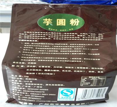 奶茶原料葵立克手工芋圆粉原味芋圆粉