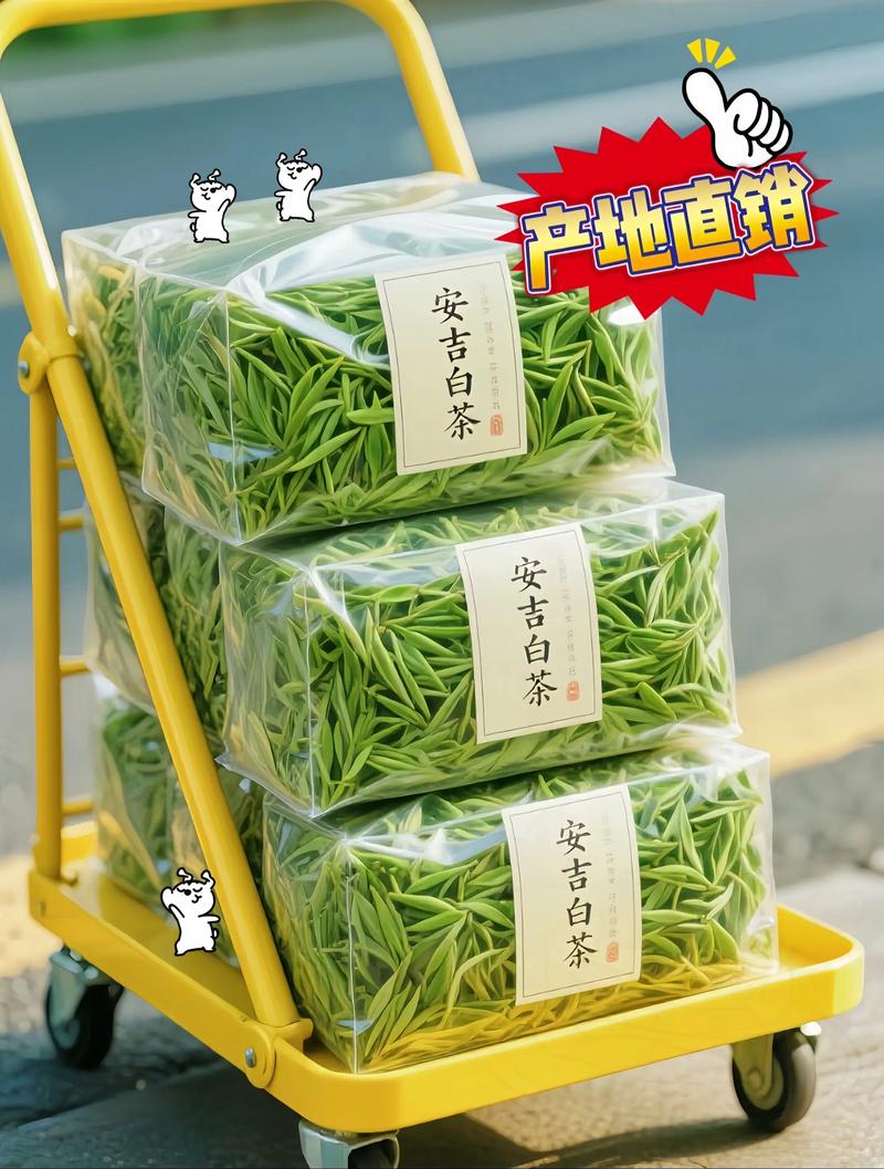 安吉白茶是浙江省湖州市安吉县特产,地理标志产品.
